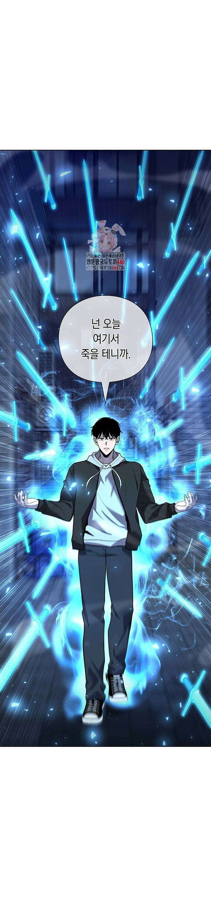 웨폰 크리에이터 51화 1