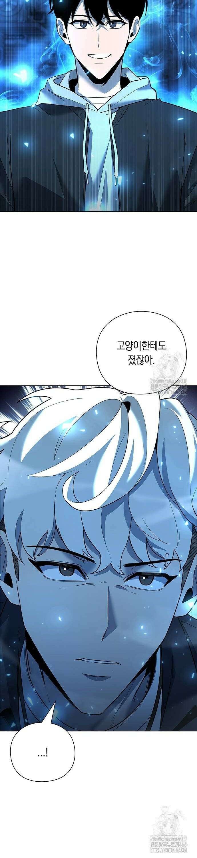 웨폰 크리에이터 51화 8