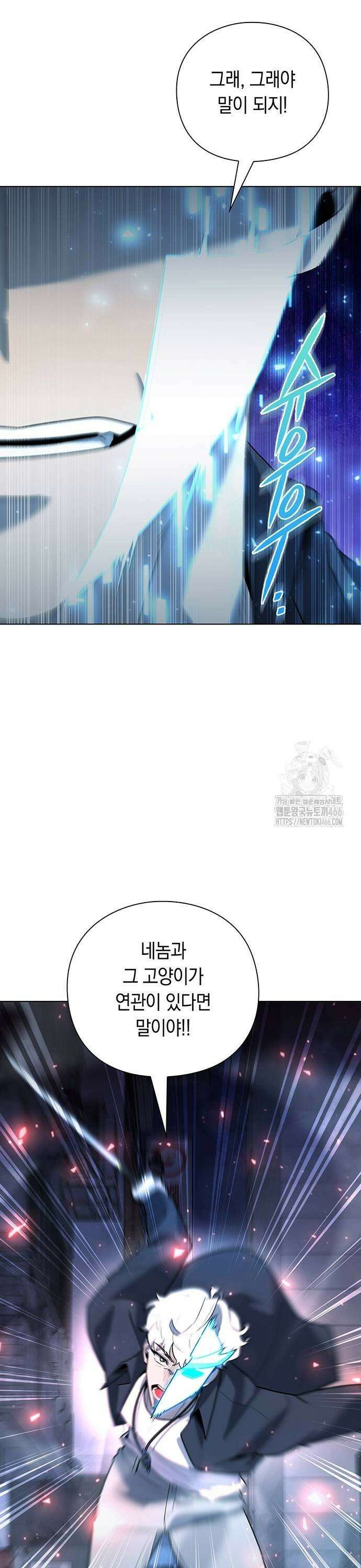 웨폰 크리에이터 51화 9