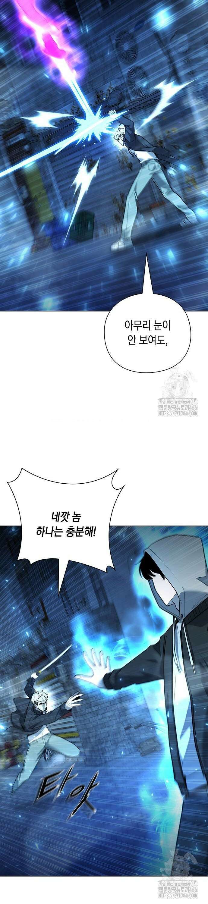 웨폰 크리에이터 51화 16