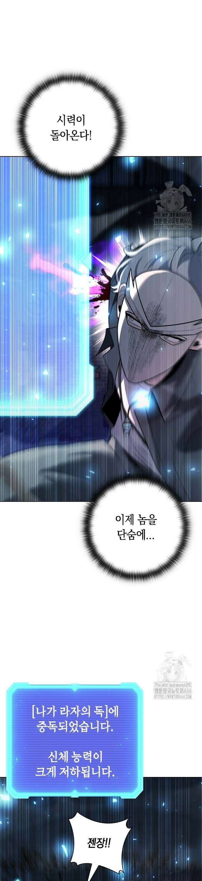 웨폰 크리에이터 51화 21