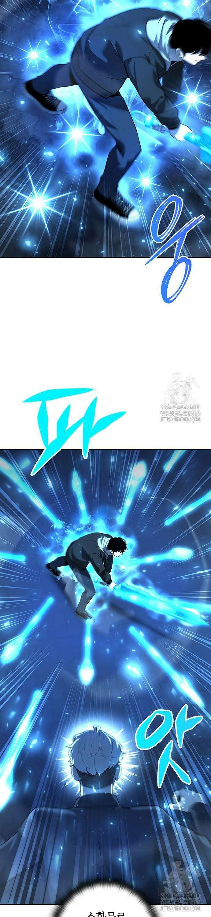 웨폰 크리에이터 51화 24