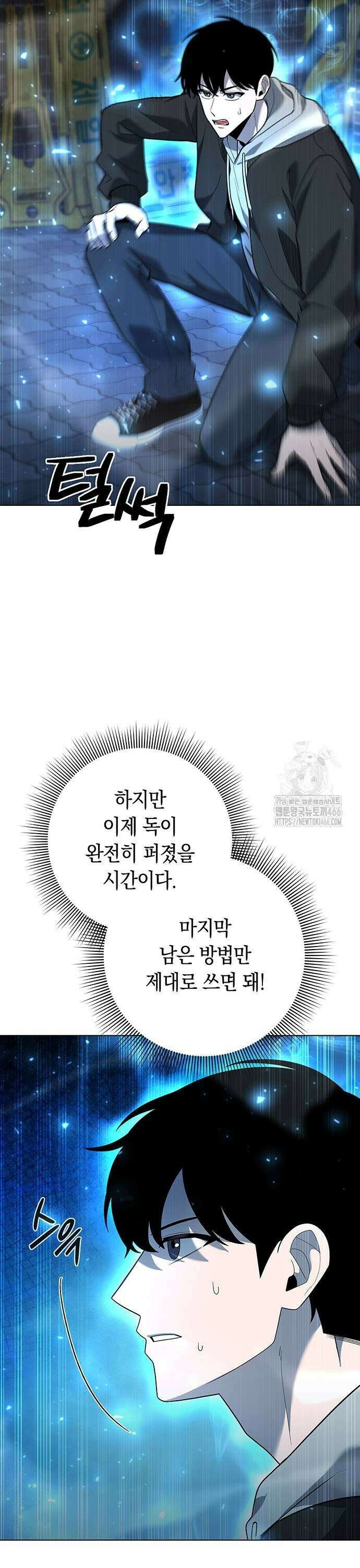 웨폰 크리에이터 51화 33