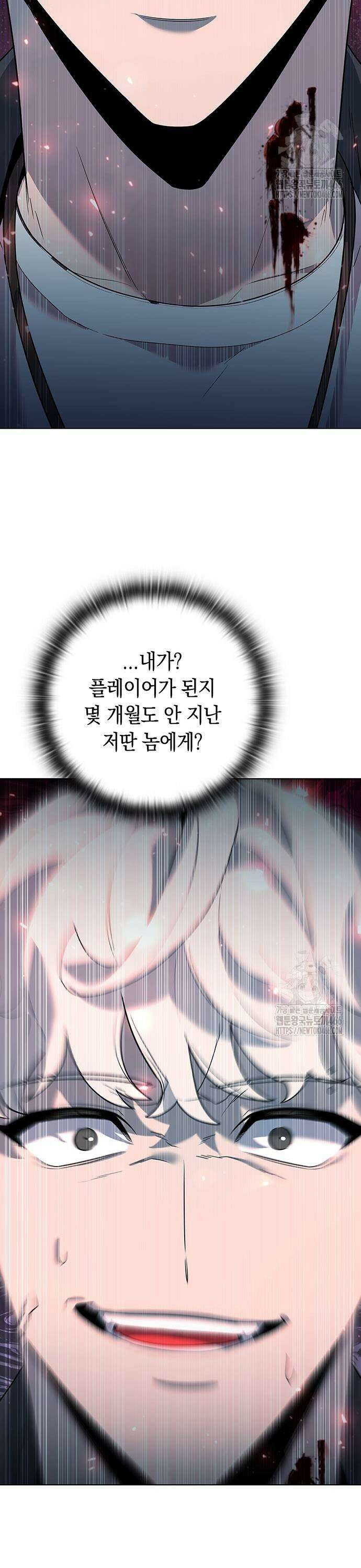 웨폰 크리에이터 51화 35