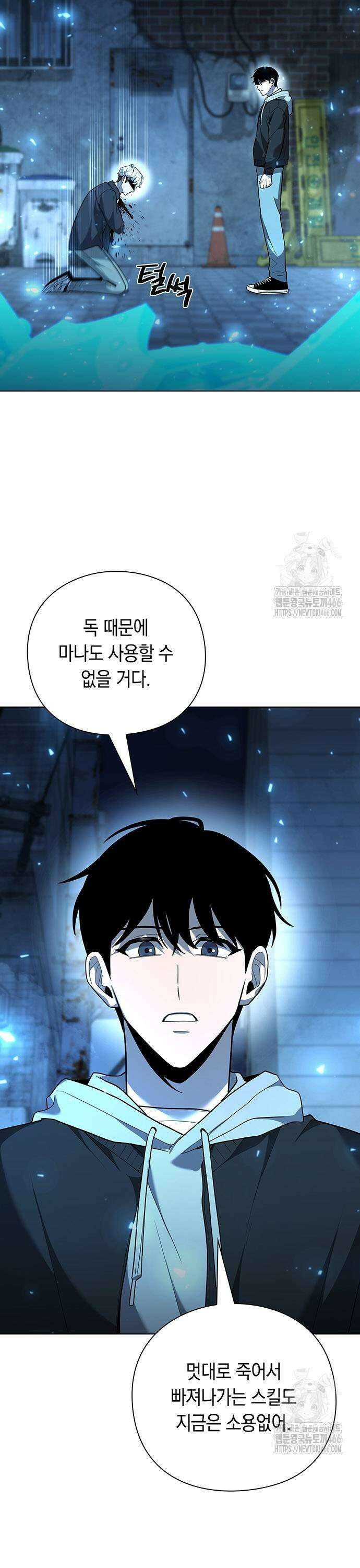 웨폰 크리에이터 51화 39