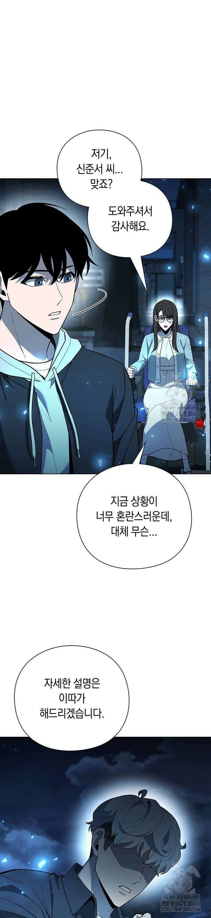 웨폰 크리에이터 51화 40