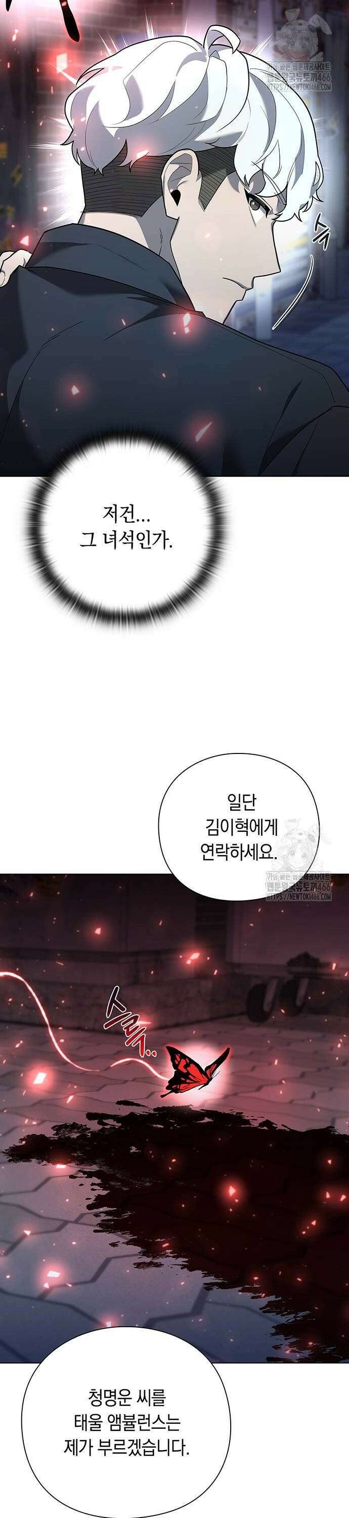 웨폰 크리에이터 51화 42