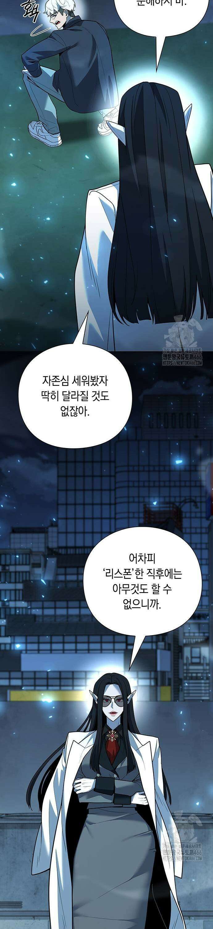 웨폰 크리에이터 51화 47