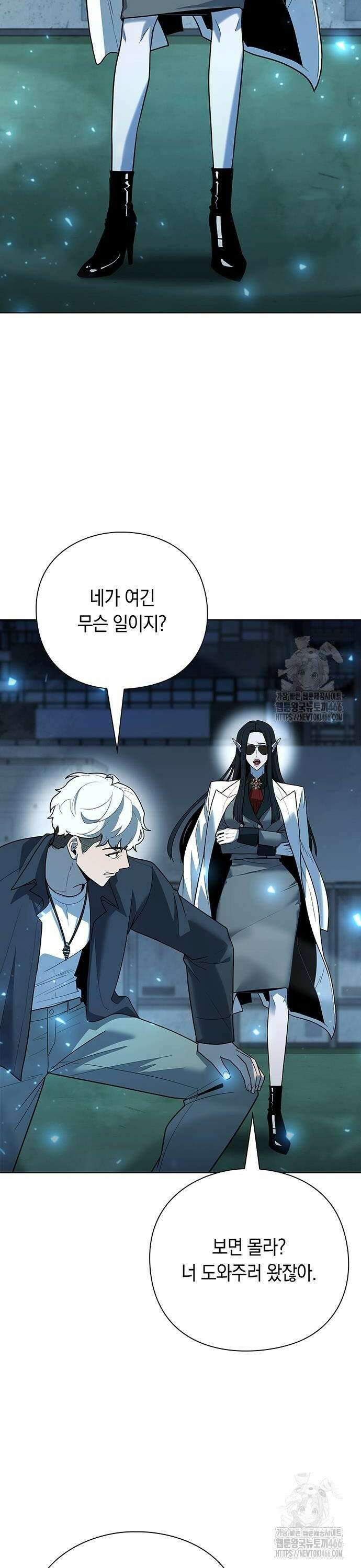 웨폰 크리에이터 51화 48
