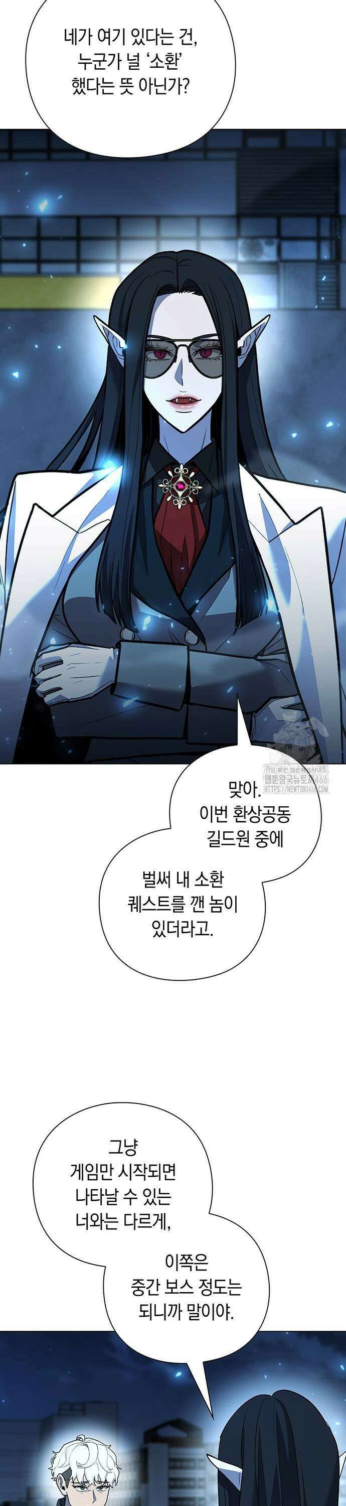 웨폰 크리에이터 51화 49