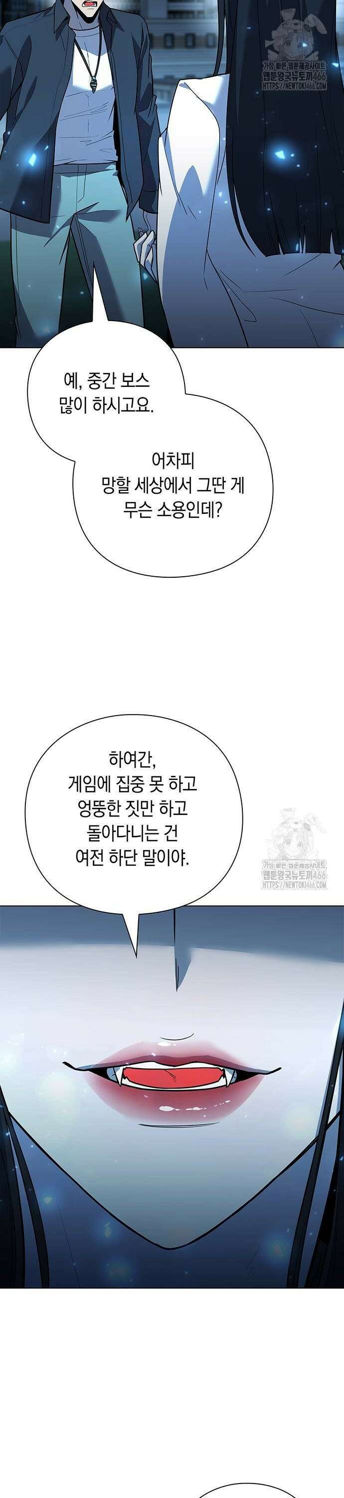 웨폰 크리에이터 51화 50