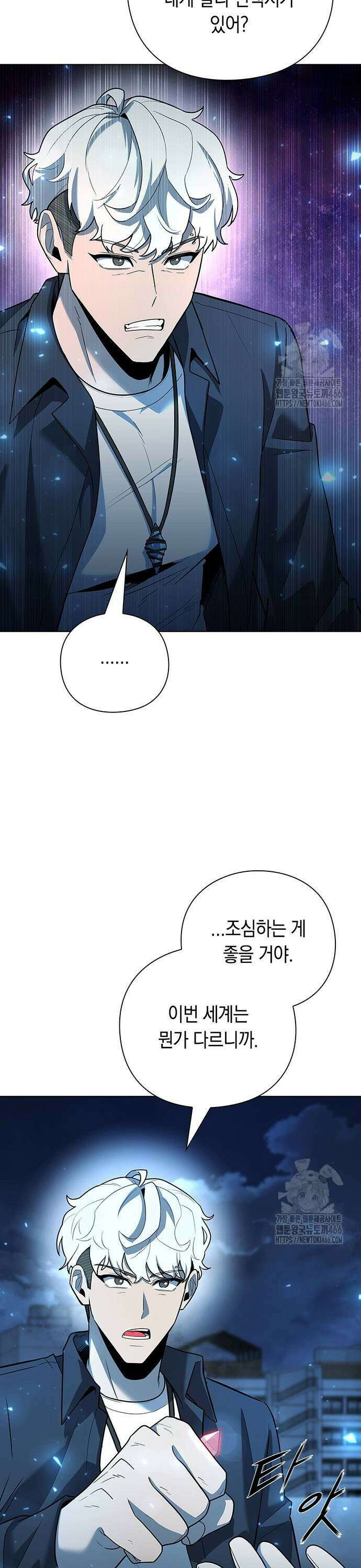 웨폰 크리에이터 51화 53