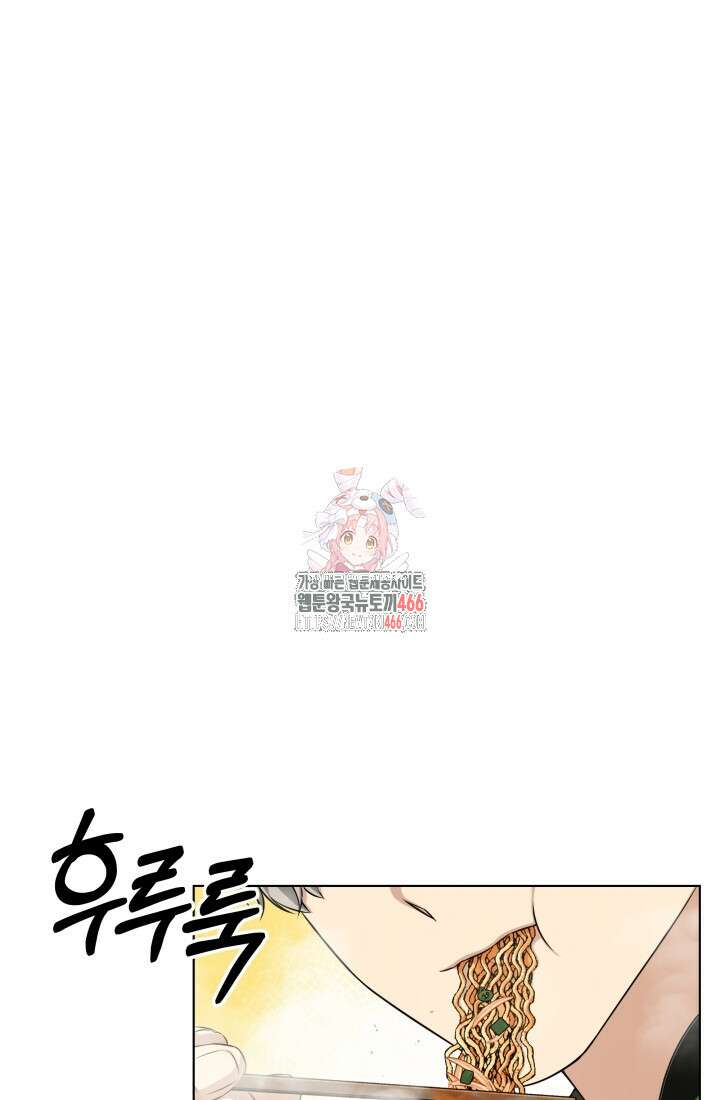 나는 스켈레톤을 키운다 2화 1
