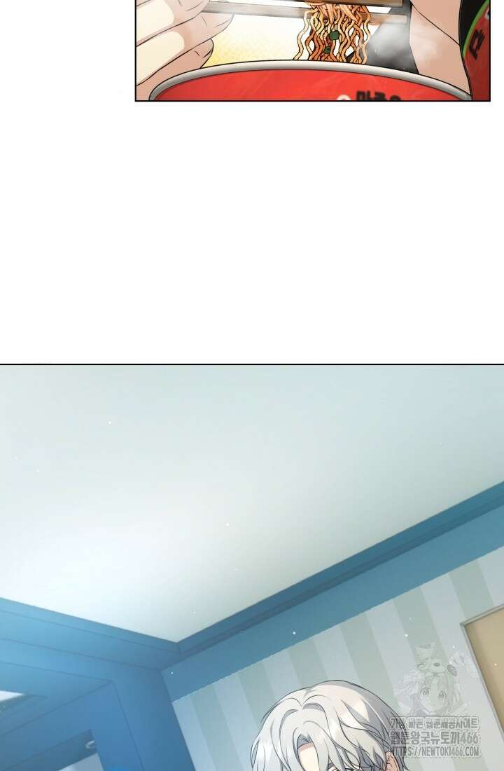 나는 스켈레톤을 키운다 2화 2
