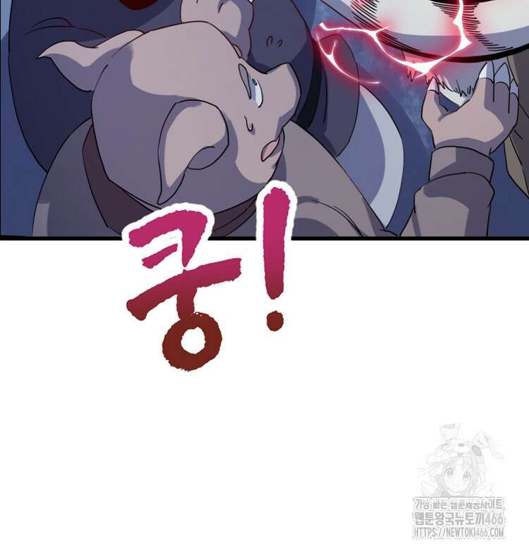 알고 보니 최강 신선 58화 17
