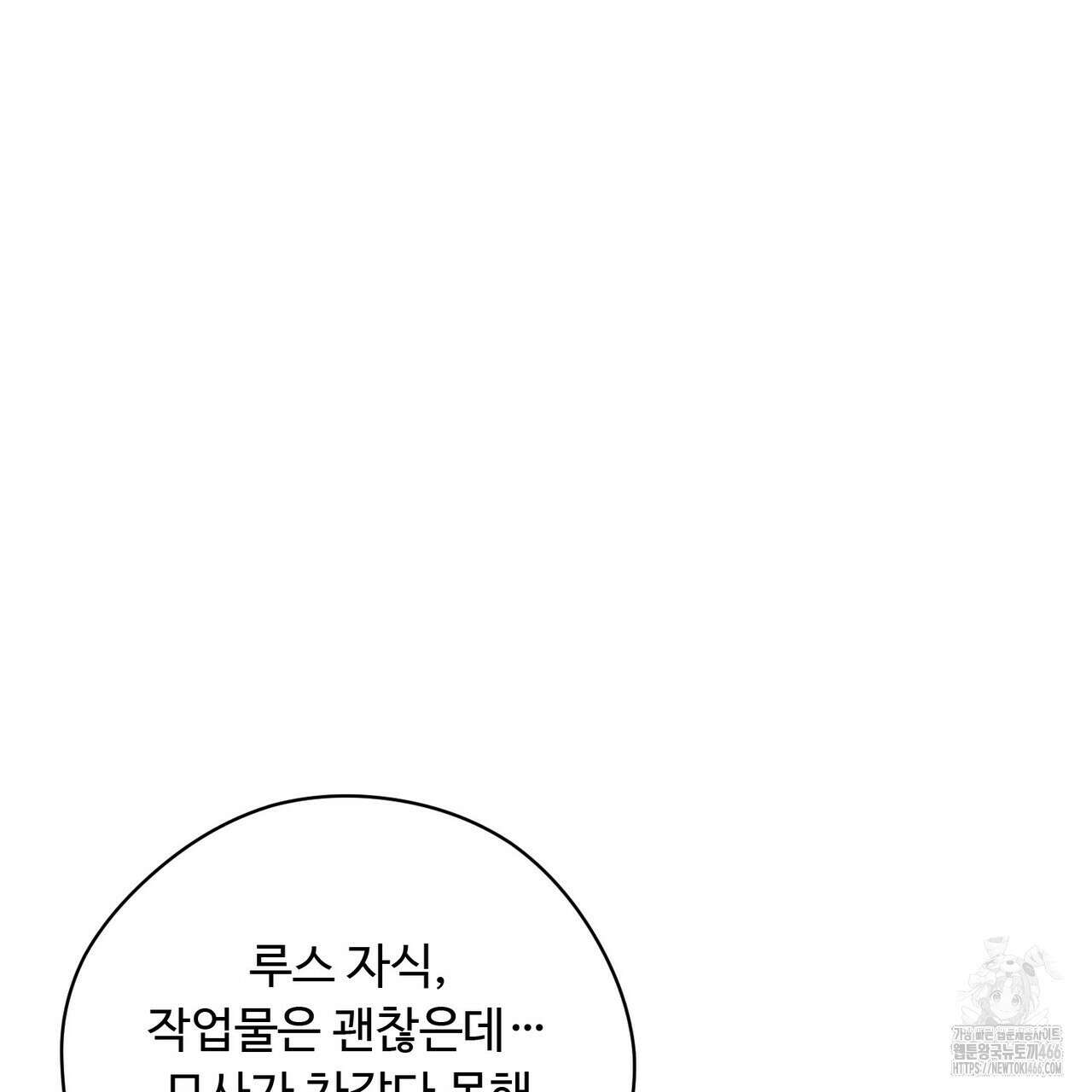 찬란한 어둠 25화 5