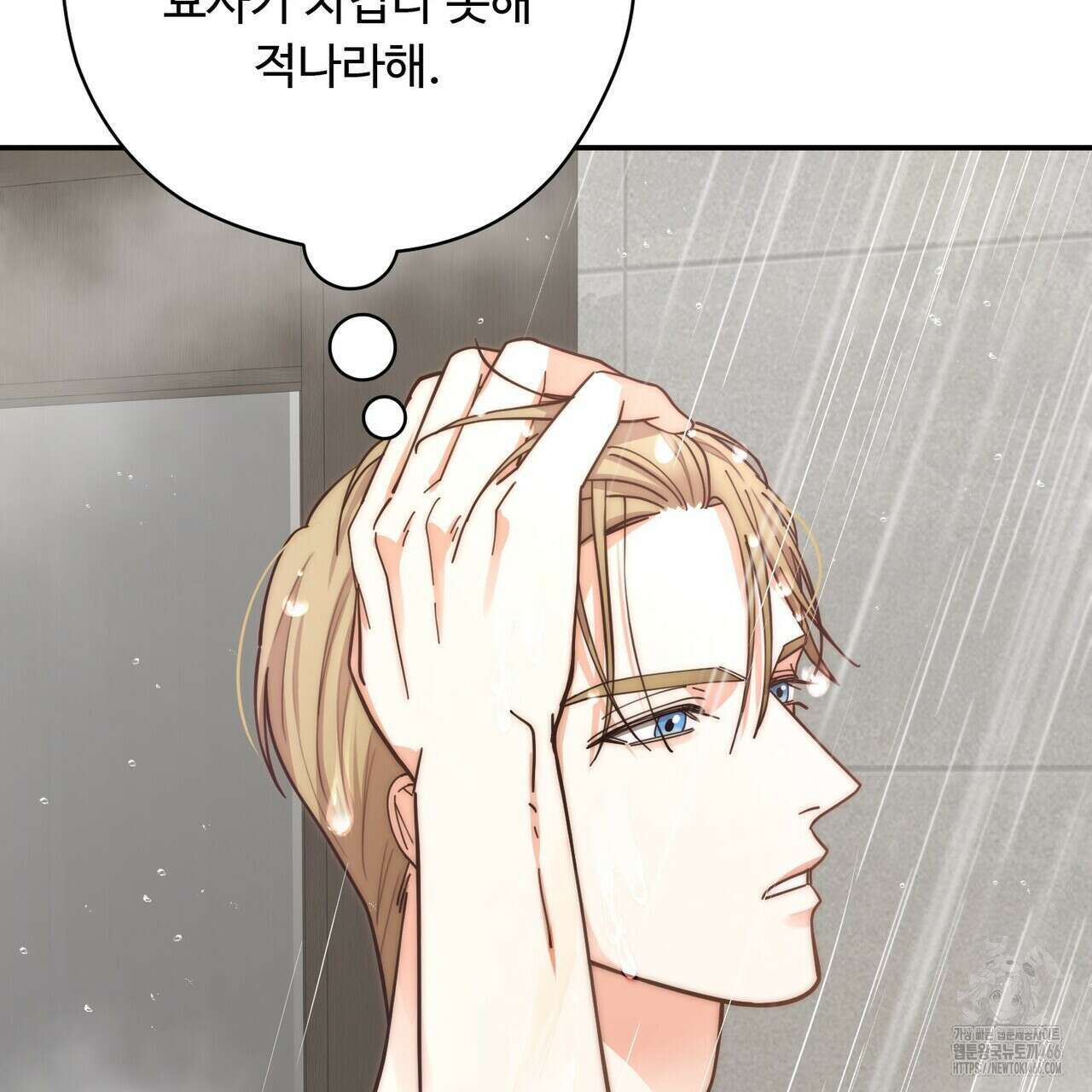 찬란한 어둠 25화 6