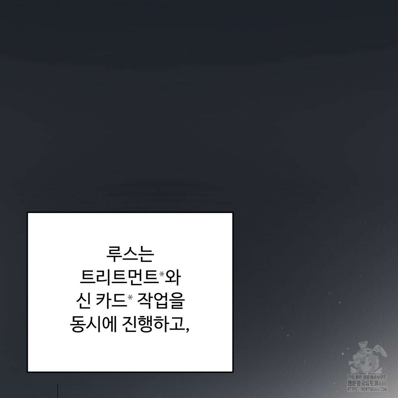찬란한 어둠 25화 9