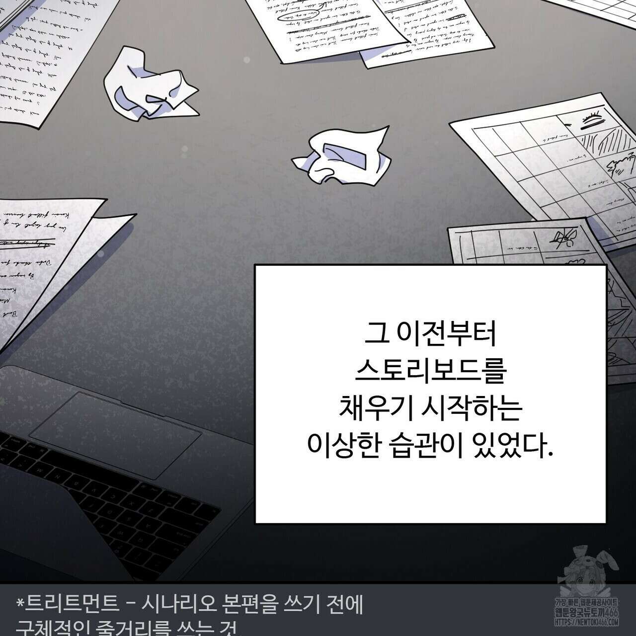 찬란한 어둠 25화 11
