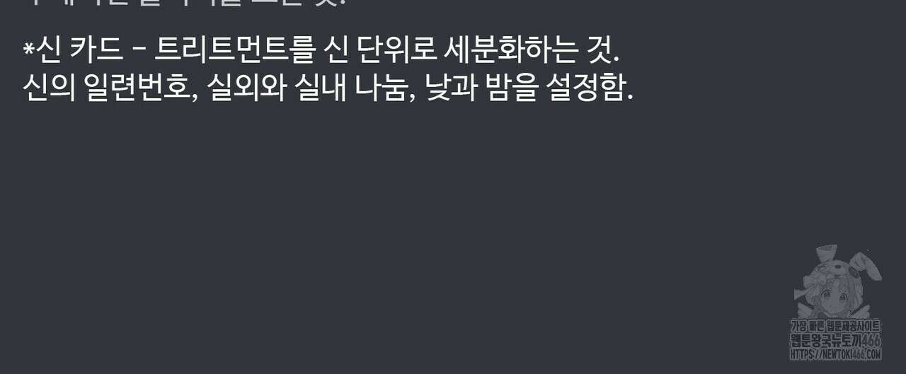 찬란한 어둠 25화 12
