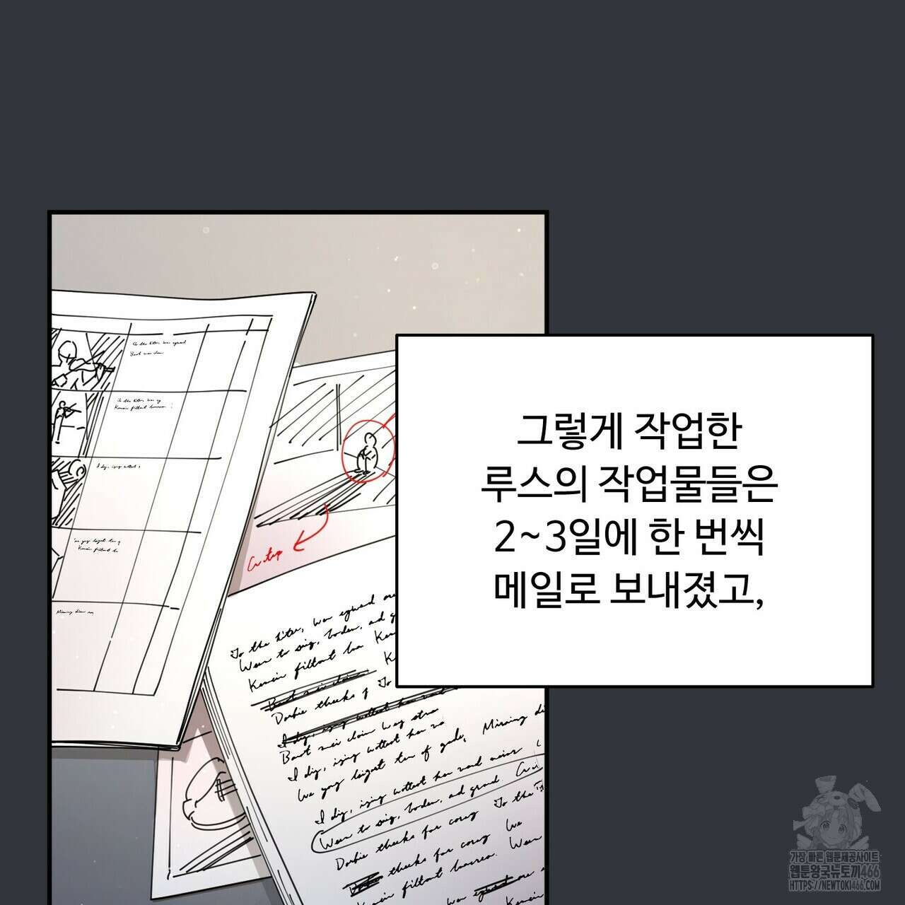 찬란한 어둠 25화 13