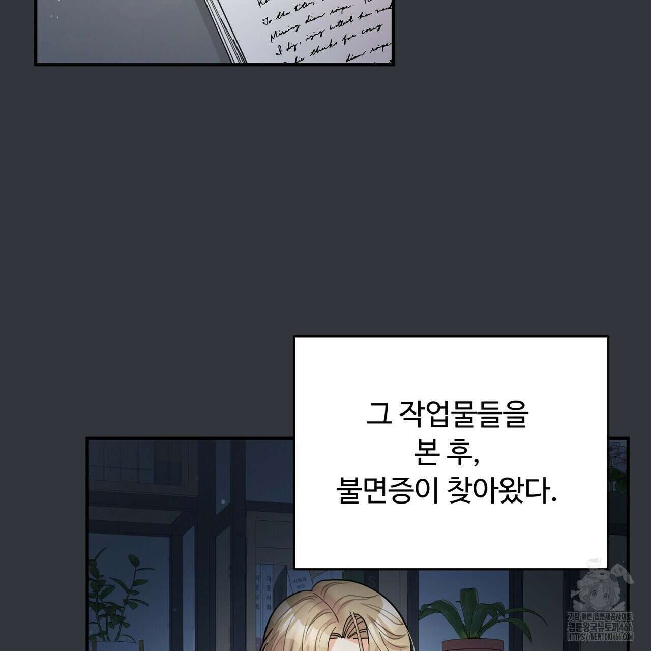 찬란한 어둠 25화 14