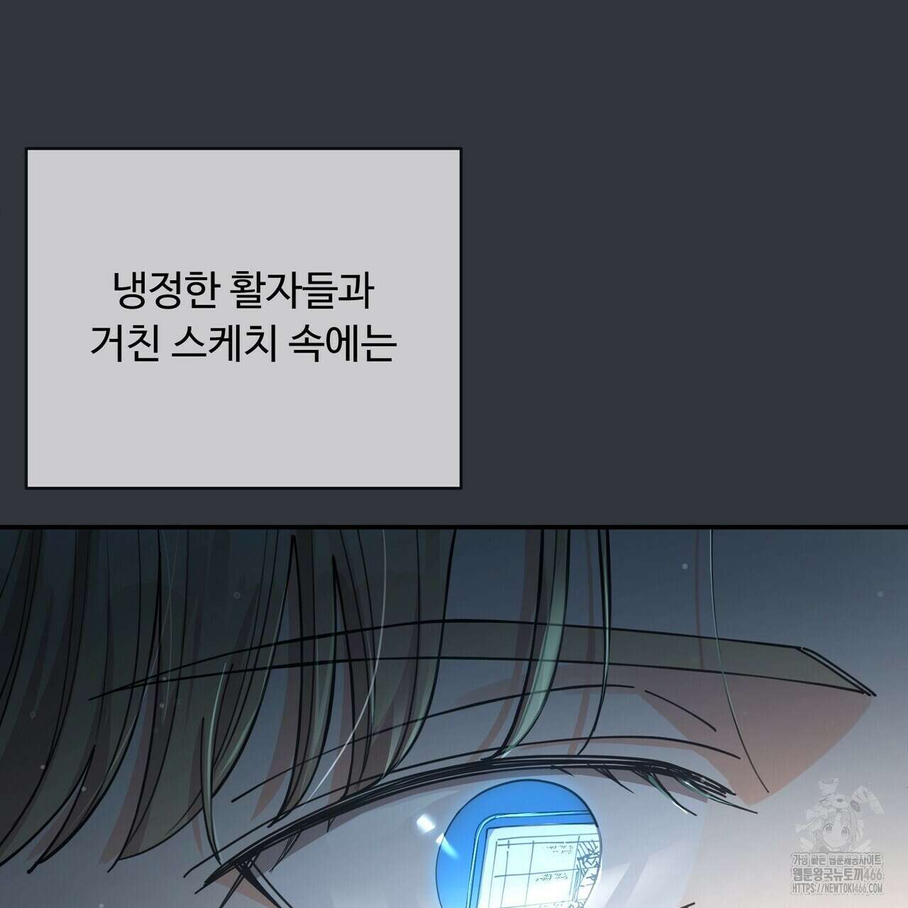찬란한 어둠 25화 17
