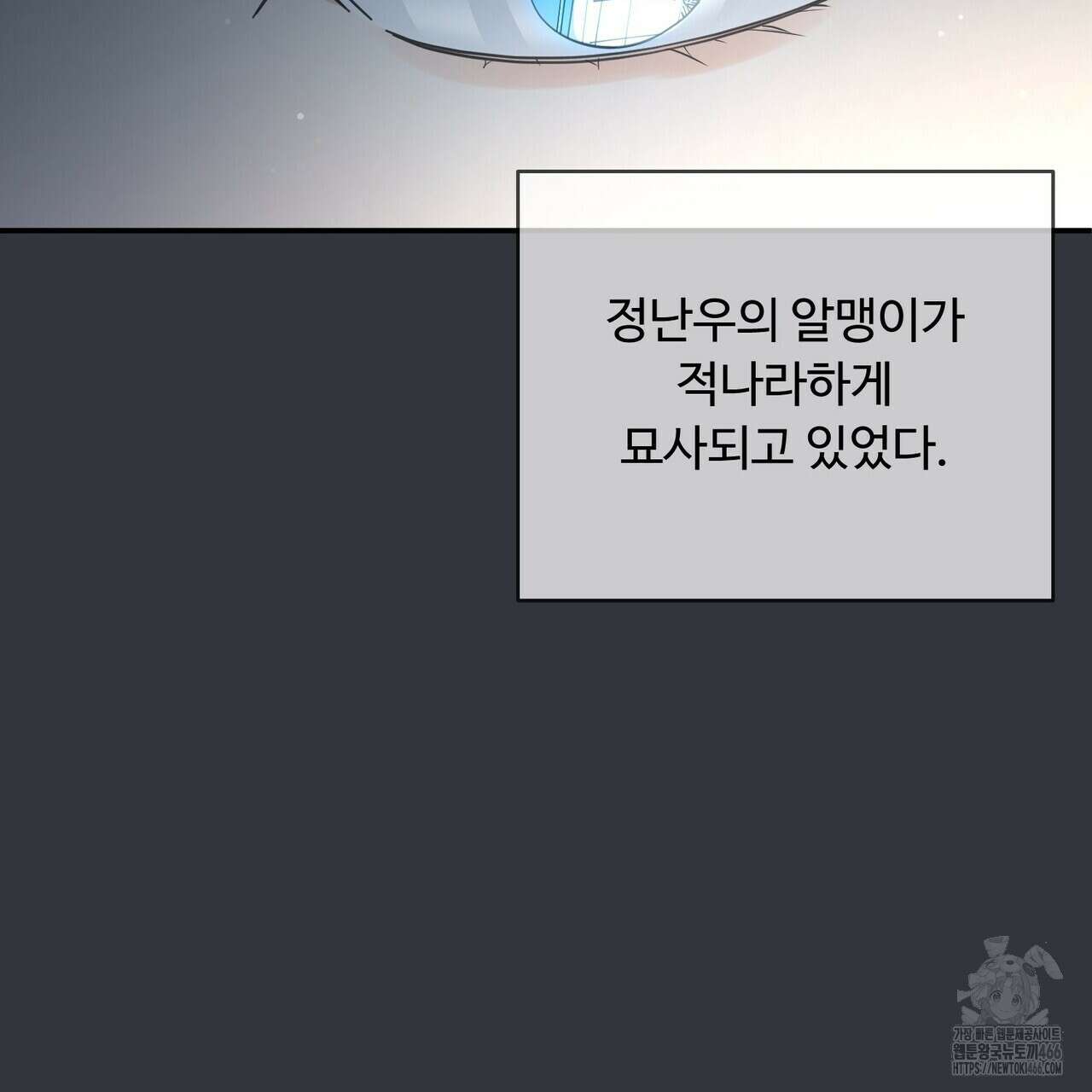 찬란한 어둠 25화 18