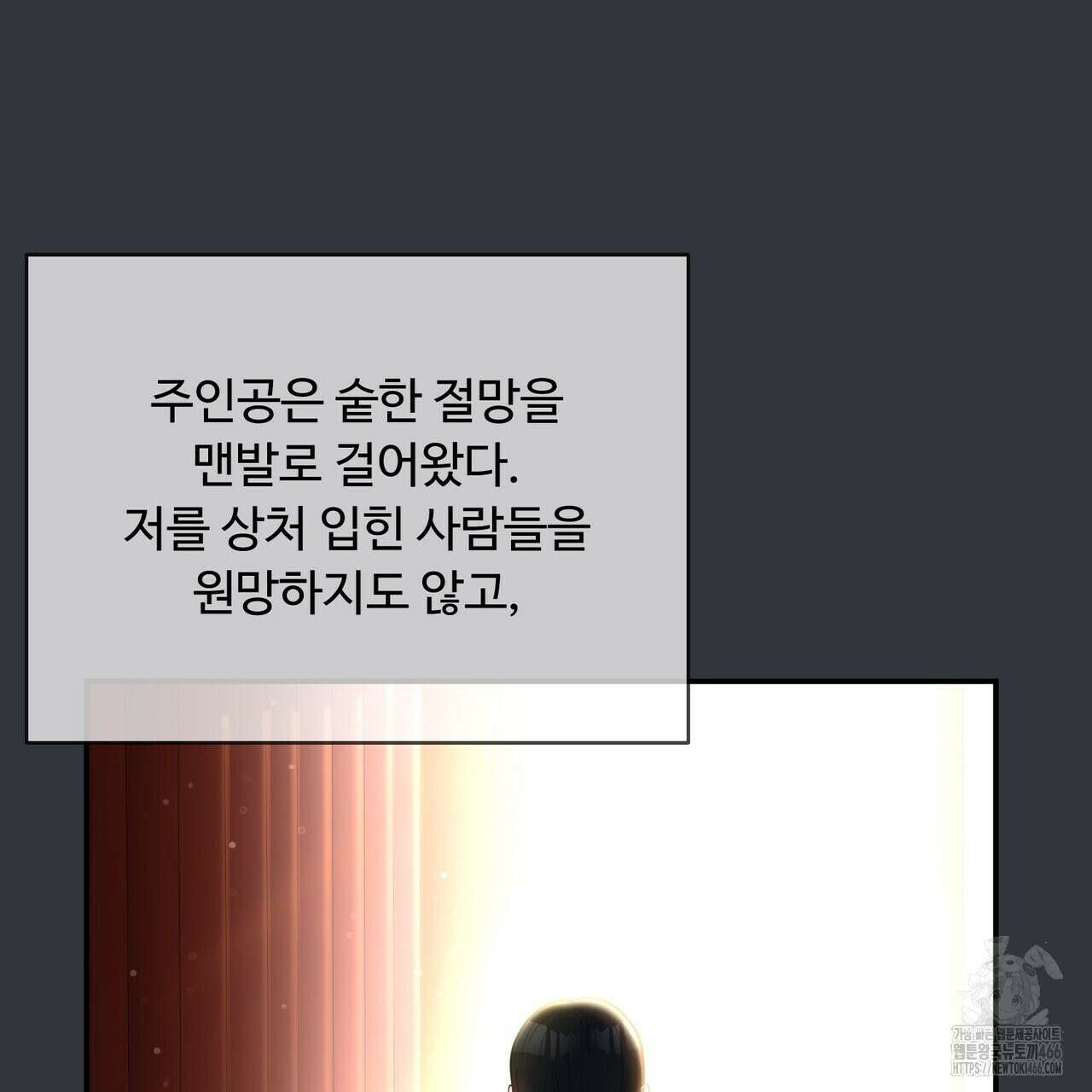 찬란한 어둠 25화 19