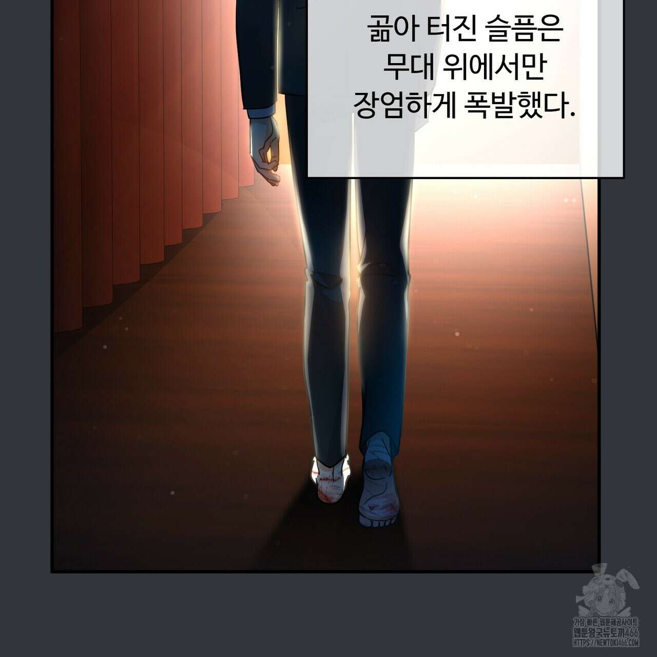 찬란한 어둠 25화 21