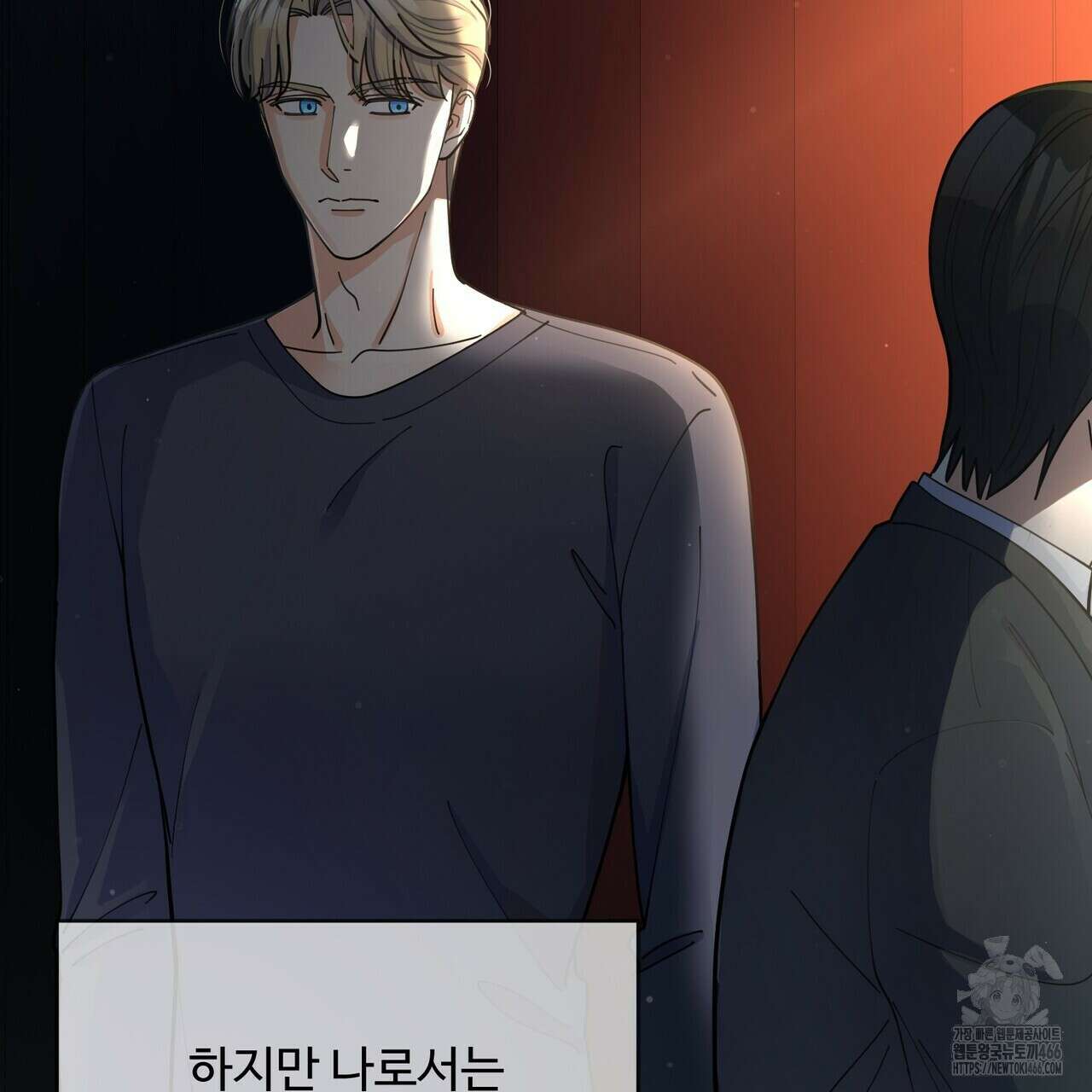 찬란한 어둠 25화 23