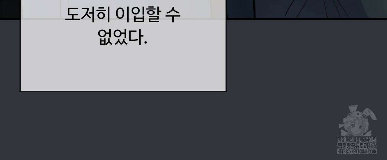 찬란한 어둠 25화 24