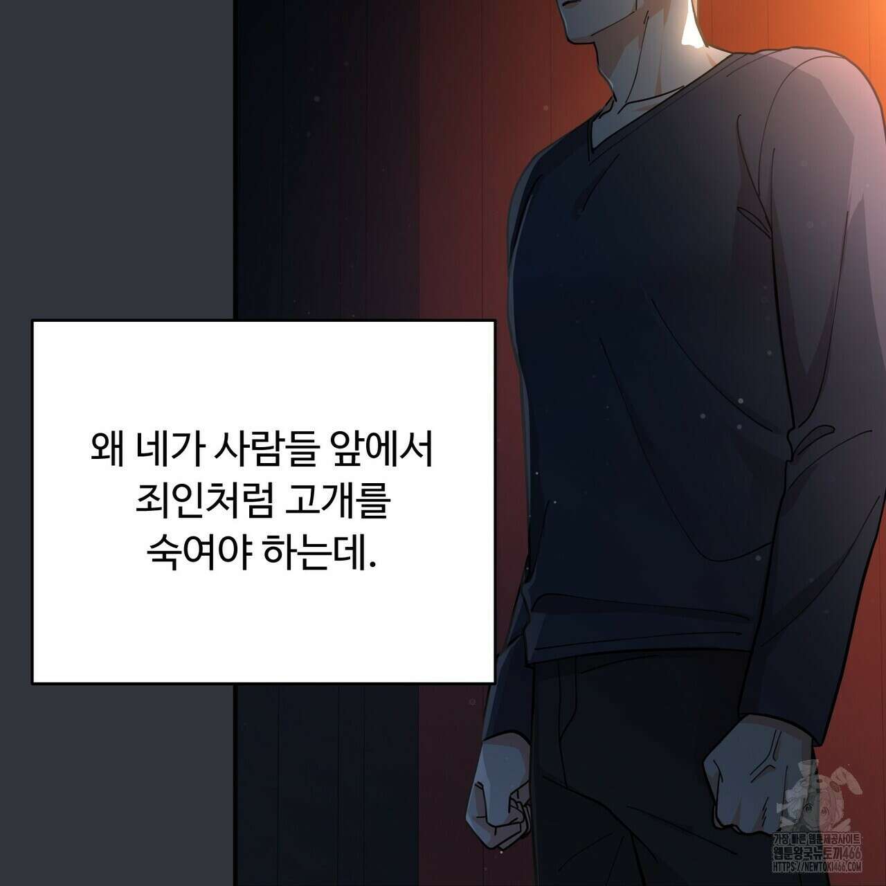 찬란한 어둠 25화 26