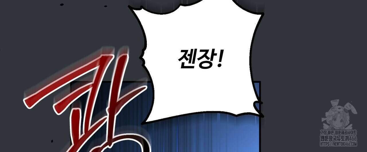 찬란한 어둠 25화 28