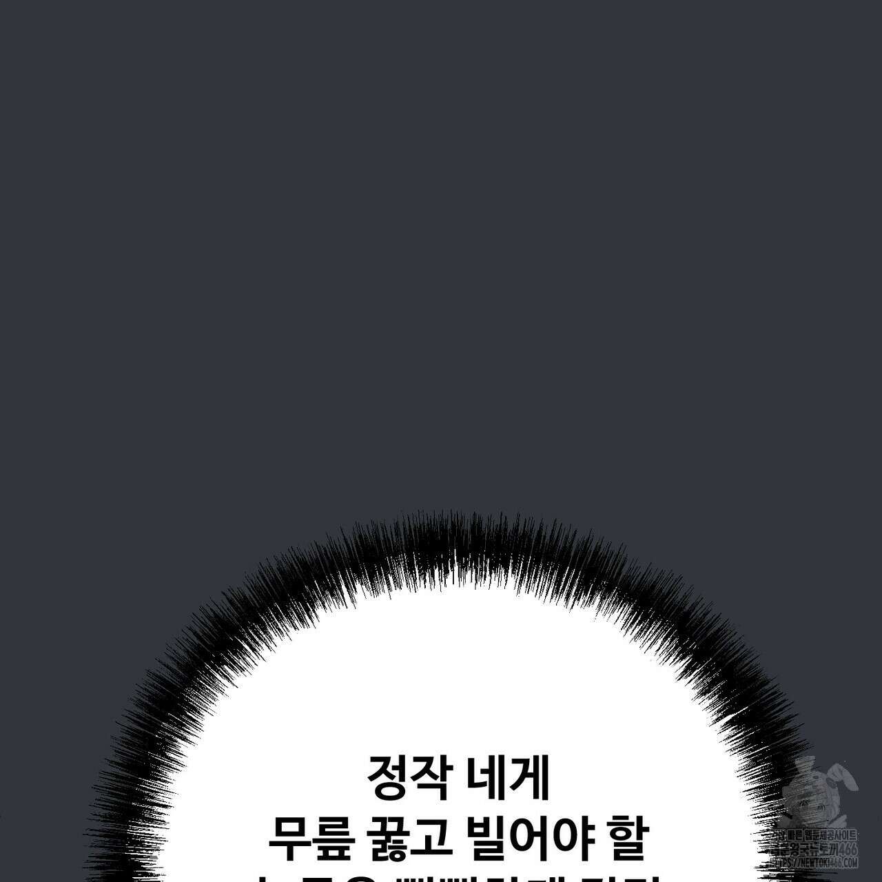찬란한 어둠 25화 30