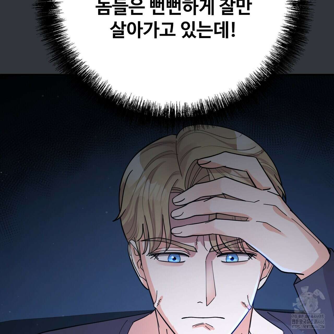 찬란한 어둠 25화 31