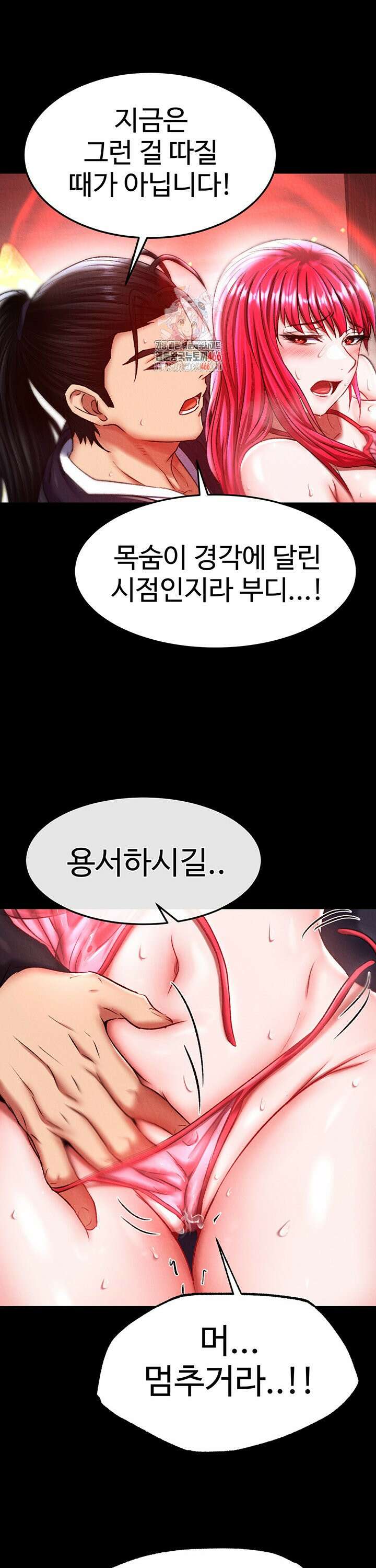 무협지 안으로 들어와버렸다． 60화 1