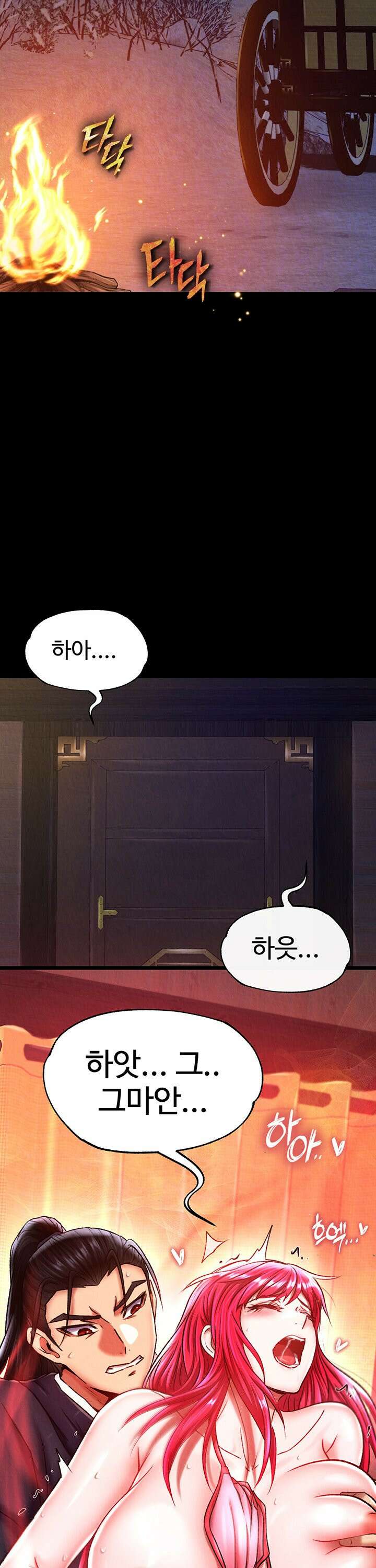 무협지 안으로 들어와버렸다． 60화 5