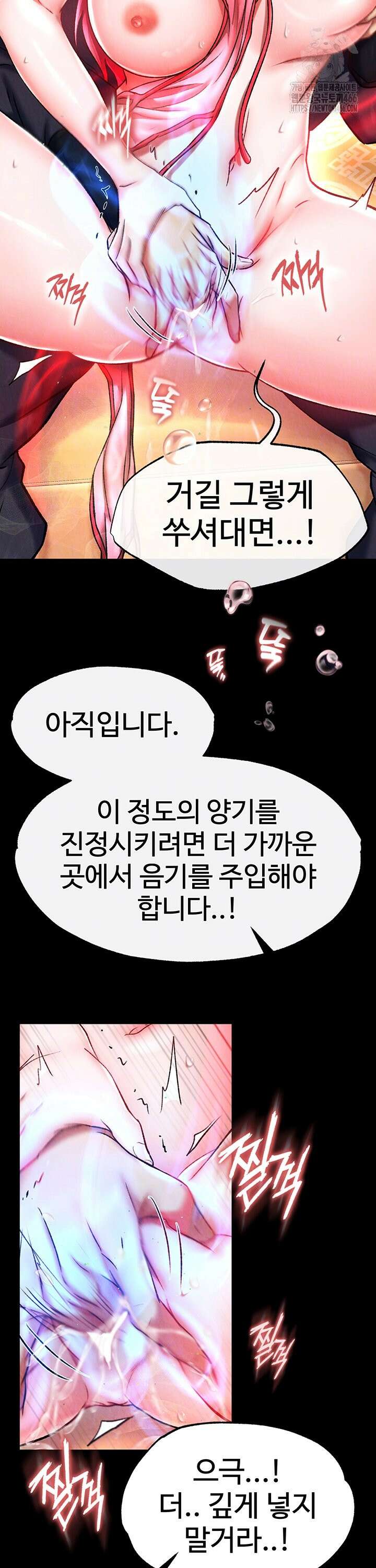 무협지 안으로 들어와버렸다． 60화 6