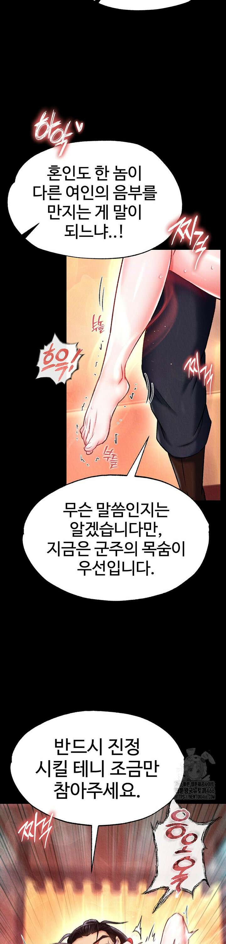 무협지 안으로 들어와버렸다． 60화 7