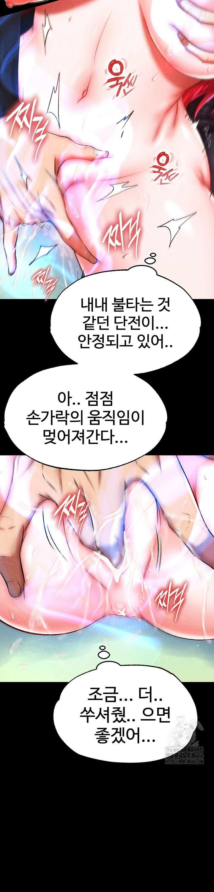 무협지 안으로 들어와버렸다． 60화 9