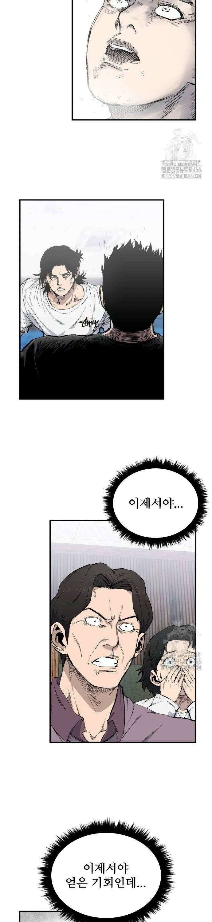 하이클래스 11화 이정진(4) 4