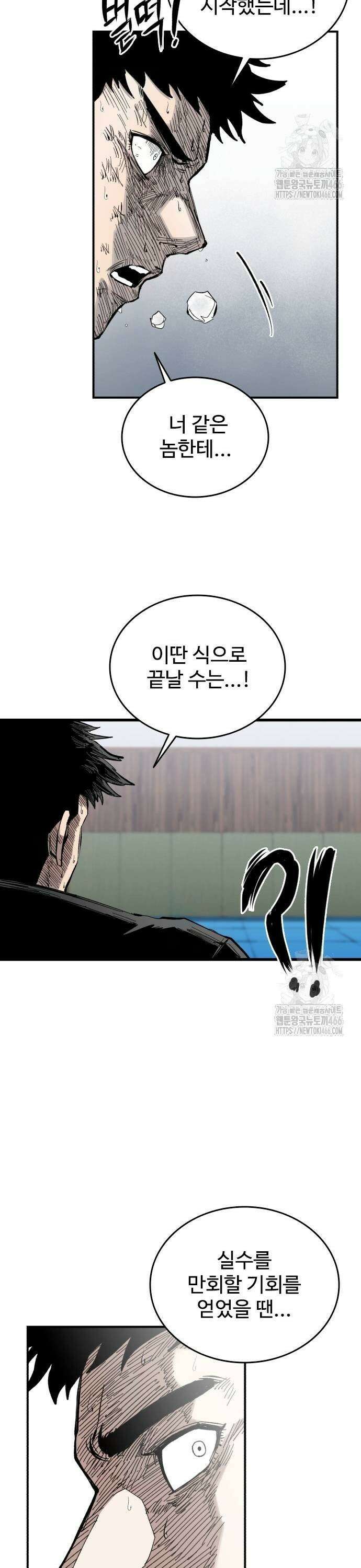 하이클래스 11화 이정진(4) 11