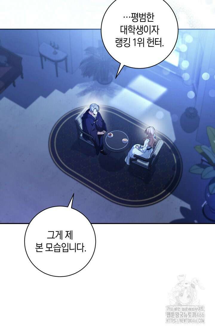 24시 회빙환 상담소 3화 2