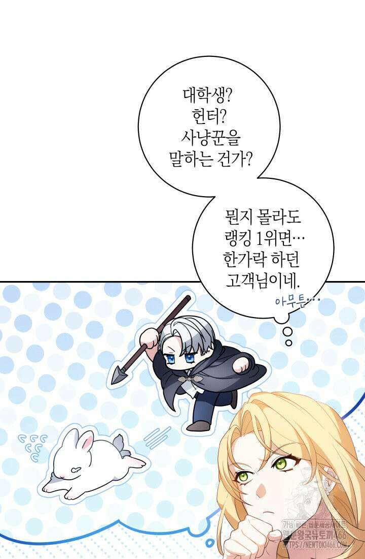 24시 회빙환 상담소 3화 3