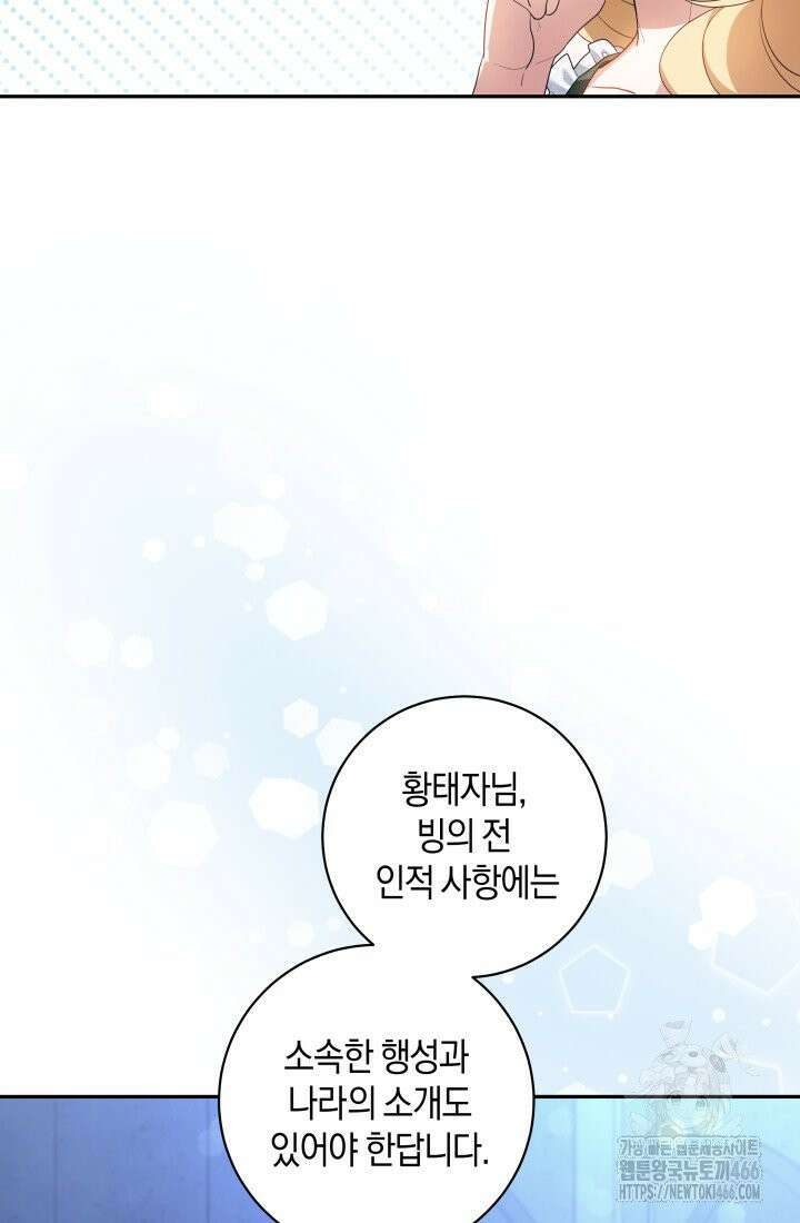 24시 회빙환 상담소 3화 4