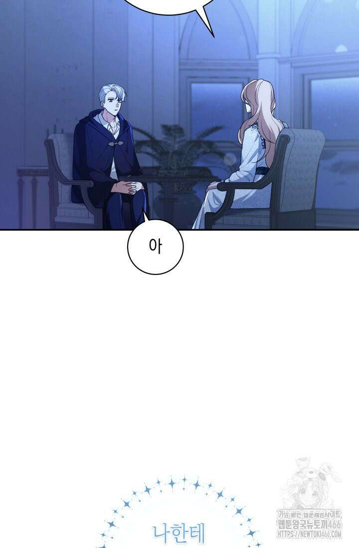 24시 회빙환 상담소 3화 5