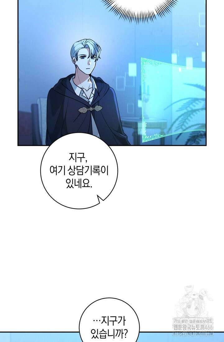 24시 회빙환 상담소 3화 11