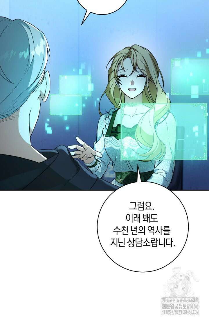 24시 회빙환 상담소 3화 12