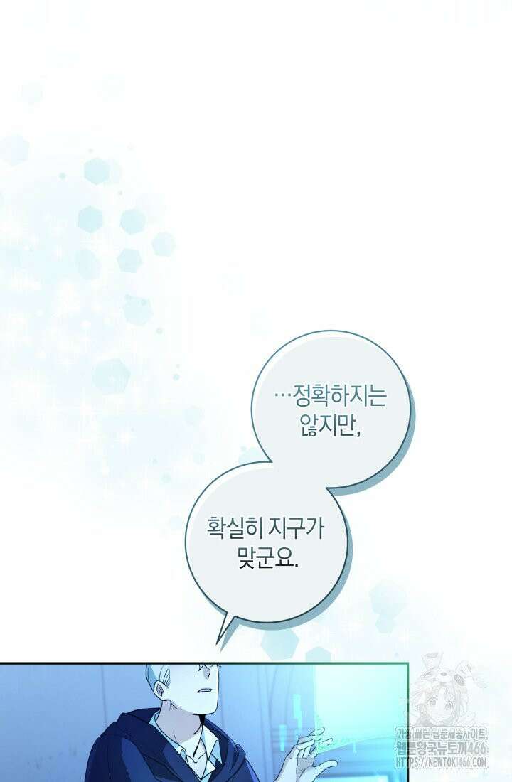 24시 회빙환 상담소 3화 16